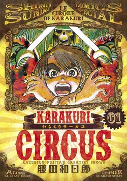 Couverture de Karakuri Circus - Deluxe, Tome 1