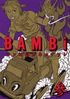 Couverture du livre : Bambi, Tome 3