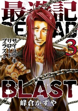 Couverture de Saiyuki Reload Blast, Tome 3