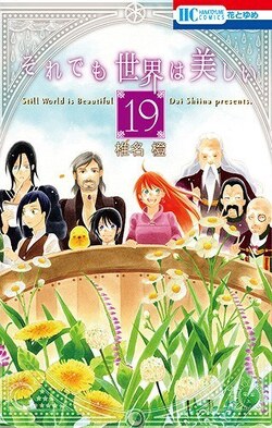 Couverture de The World is Still Beautiful, tome 19