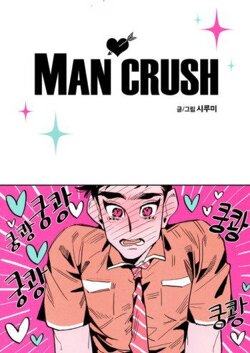Couverture de Man Crush