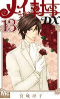 Mei's Butler - DX, Tome 13