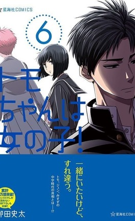 Tomo-chan wa Onna no Ko! – Mangá terá adaptação anime - Manga Livre RS