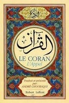 Le Coran : l'appel