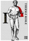 Thermae Romae, Tome 1