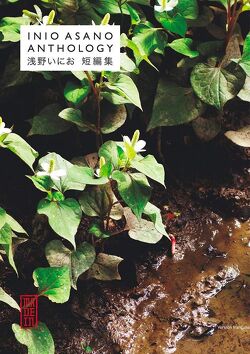 Couverture de Inio Asano Anthology