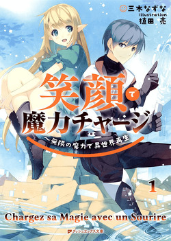 Couverture de Charging Magic with a smile, Tome 1