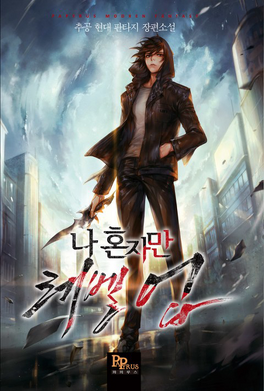 Solo Leveling (Novel), Tome 2 - Livre de Jang Sung-Lak, Chugong