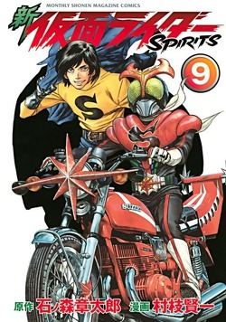 Couverture de Shin Kamen Rider Spirits, tome 9