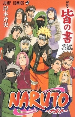 Couverture de Naruto : Kai no Sho