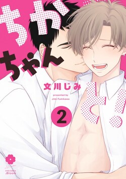 Couverture de Sex with Chika!, Tome 2