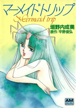 Couverture de Mermaid Trip