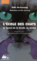 L'École des chats, tome 1 : Le Secret de la Grotte de Cristal