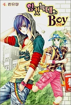 Couverture de Boy Of The Female Wolf, Tome 4