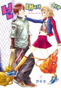 Couverture de Because You Are Mine, Tome 1