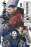 couverture Kenshin le vagabond - Perfect Edition, Tome 17