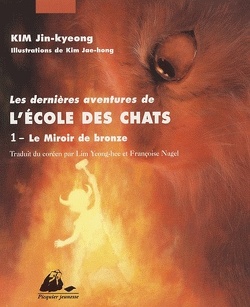 Couverture de Les Dernières Aventures de l'École des chats, tome 1 : Le Miroir de bronze