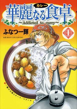 Couverture de Addicted to Curry, Tome 1