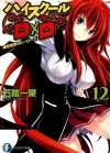High-School DxD (Light Novel), Tome 12