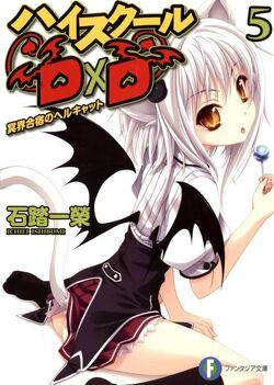 Couverture de High-School DxD (Light Novel), Tome 5