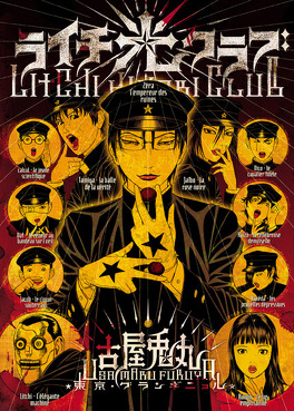 Couverture du livre : Litchi Hikari Club