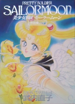 Couverture de Le Grand Livre de Sailor Moon, Tome 5