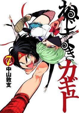 Couverture du livre : Nejimaki Kagyû, Tome 7