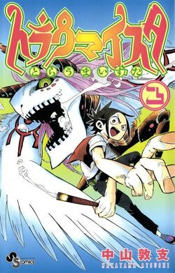 Couverture de Traumeister, Tome 3
