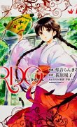 RDG (Red Data Girl), Tome 1