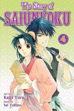 Couverture de The Story of Saiunkoku, Tome 4