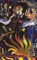Umineko no Naku Koro ni : Episode 2 : Turn of the Golden Witch, Tome 1