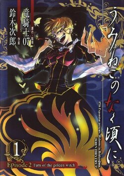 Couverture de Umineko no Naku Koro ni : Episode 2 : Turn of the Golden Witch, Tome 1