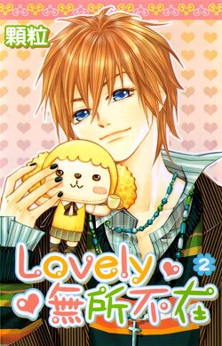 Couverture de Lovely Everywhere Tome 2