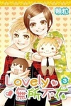Lovely Everywhere Tome 3