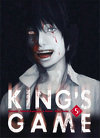 King's Game, Tome 5