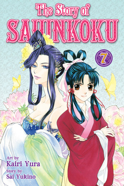 Couverture de The Story of Saiunkoku, Tome 7