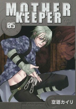Couverture de Mother Keeper Tome 5