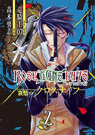 Couverture de Rose Guns Days : Aishû no Cross Knife, Tome 2