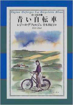livre la bicyclette bleue édition rombaldi photo couverture