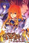 couverture The Legend of Sun Knight (Manhua), Tome 1