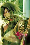 couverture The Legend of Sun Knight (Light Novel), Tome 3 : To the Rescue of a Princess