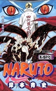 Naruto, Tome 47 : Le Sceau brisé !!