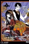 couverture XxX Holic, Tome 1
