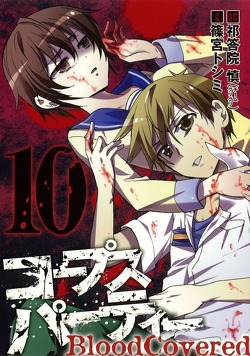 Couverture de Corpse Party : Blood Covered, Tome 10
