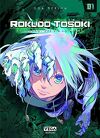 Rokudo Tosoki - Le Tournoi des 6 royaumes, Tome 1