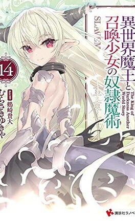 Light novel Isekai Maou to Shoukan Shoujo no Dorei Majutsu terá