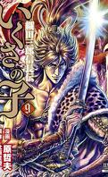 Ikusa no Ko : La Légende d'Oda Nobunaga, Tome 9