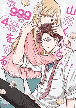 Couverture de My Love Story With Yamada-Kun at LVL 999, Tome 4