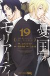 couverture Moriarty, Tome 19
