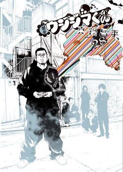 Couverture de Ushijima - L'usurier de l'ombre, tome 28